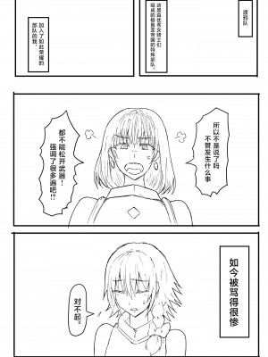 [yukio] オークに大切なパートナーを奪われた話 [不咕鸟汉化组]_54