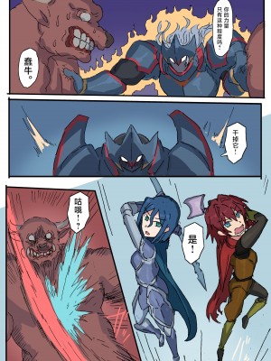 [yukio] オークに大切なパートナーを奪われた話 [不咕鸟汉化组]_41