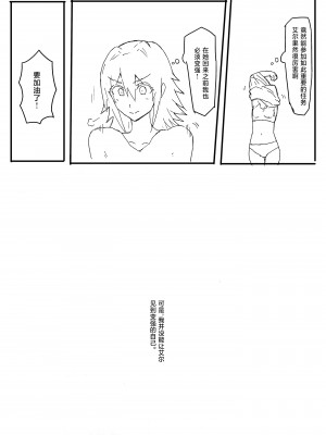 [yukio] オークに大切なパートナーを奪われた話 [不咕鸟汉化组]_66