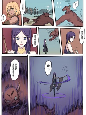 [yukio] オークに大切なパートナーを奪われた話 [不咕鸟汉化组]_43