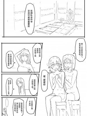 [yukio] オークに大切なパートナーを奪われた話 [不咕鸟汉化组]_58