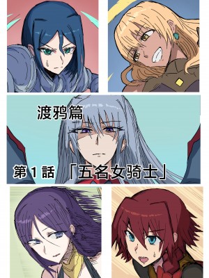 [yukio] オークに大切なパートナーを奪われた話 [不咕鸟汉化组]_37