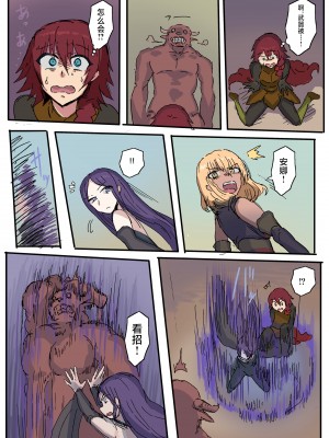 [yukio] オークに大切なパートナーを奪われた話 [不咕鸟汉化组]_49