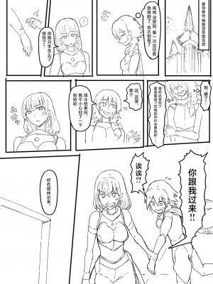 [yukio] オークに大切なパートナーを奪われた話 [不咕鸟汉化组]_55