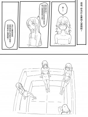 [yukio] オークに大切なパートナーを奪われた話 [不咕鸟汉化组]_59