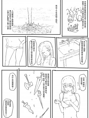 [yukio] オークに大切なパートナーを奪われた話 [不咕鸟汉化组]_64