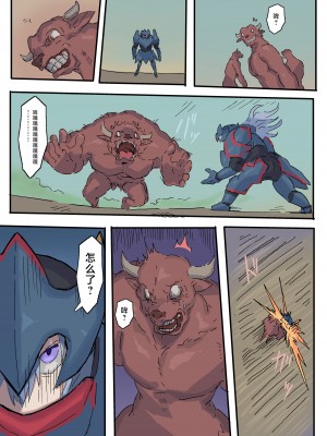 [yukio] オークに大切なパートナーを奪われた話 [不咕鸟汉化组]_40