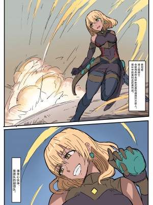 [yukio] オークに大切なパートナーを奪われた話 [不咕鸟汉化组]_46