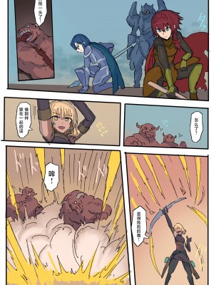 [yukio] オークに大切なパートナーを奪われた話 [不咕鸟汉化组]_42