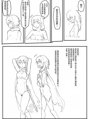 [yukio] オークに大切なパートナーを奪われた話 [不咕鸟汉化组]_60