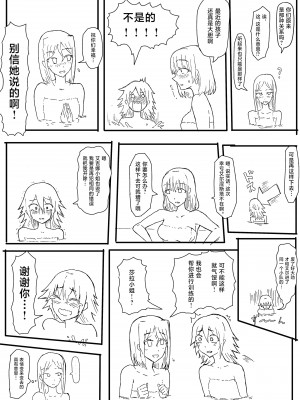 [yukio] オークに大切なパートナーを奪われた話 [不咕鸟汉化组]_62