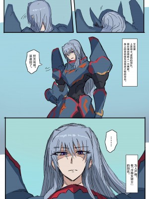 [yukio] オークに大切なパートナーを奪われた話 [不咕鸟汉化组]_52