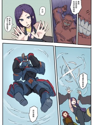 [yukio] オークに大切なパートナーを奪われた話 [不咕鸟汉化组]_50