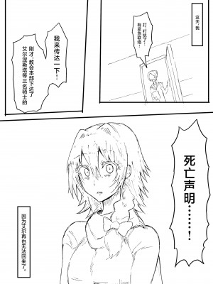 [yukio] オークに大切なパートナーを奪われた話 [不咕鸟汉化组]_67