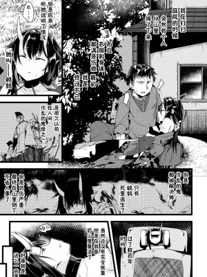 [新桥月白日语社][アンソロジー] 別冊コミックアンリアル モンスター娘パラダイスデジタル版 Vol.10_023