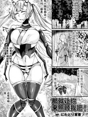 [新桥月白日语社][アンソロジー] 別冊コミックアンリアル モンスター娘パラダイスデジタル版 Vol.10_039