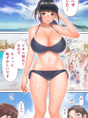 [STUDIOふあん (来鈍)] 委員長の催眠海水浴_004_017