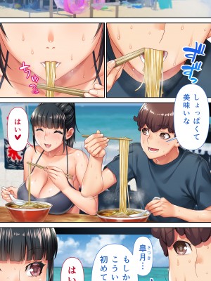 [STUDIOふあん (来鈍)] 委員長の催眠海水浴_004_041