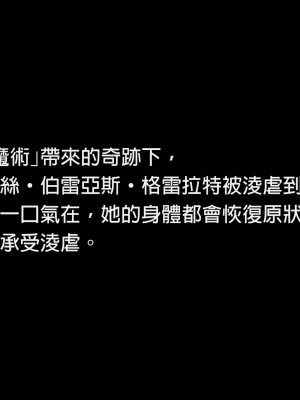[正経同人 (As109)] エリスお嬢様、行方不明となって三十三日目 (無職転生 ～異世界行ったら本気だす～) [中国語]_201_200