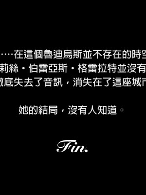 [正経同人 (As109)] エリスお嬢様、行方不明となって三十三日目 (無職転生 ～異世界行ったら本気だす～) [中国語]_232_231