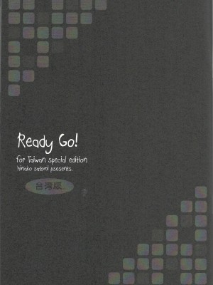 (FF20) [LiZ (里海ひなこ)] Ready Go! (ソードアート・オンライン、東方Project) [中国語]_02