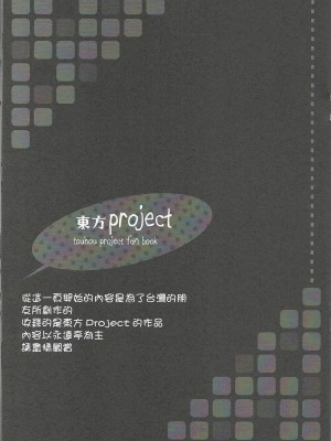 (FF20) [LiZ (里海ひなこ)] Ready Go! (ソードアート・オンライン、東方Project) [中国語]_13