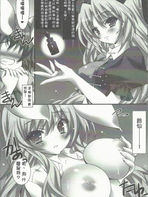 (FF20) [LiZ (里海ひなこ)] Ready Go! (ソードアート・オンライン、東方Project) [中国語]_20