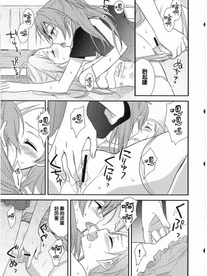 (C84) [スイートピー、COCOA BREAK (よろず)] ゆりきゅあ!! (ドキドキ!プリキュア、スイートプリキュア、スマイルプリキュア!) [中国翻訳]_10