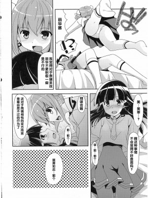 (C84) [スイートピー、COCOA BREAK (よろず)] ゆりきゅあ!! (ドキドキ!プリキュア、スイートプリキュア、スマイルプリキュア!) [中国翻訳]_23