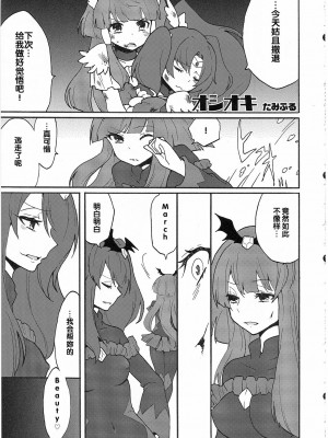 (C84) [スイートピー、COCOA BREAK (よろず)] ゆりきゅあ!! (ドキドキ!プリキュア、スイートプリキュア、スマイルプリキュア!) [中国翻訳]_36