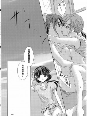 (C84) [スイートピー、COCOA BREAK (よろず)] ゆりきゅあ!! (ドキドキ!プリキュア、スイートプリキュア、スマイルプリキュア!) [中国翻訳]_49