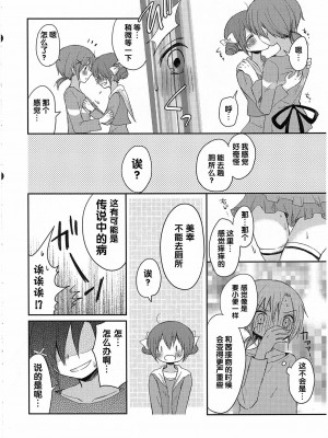 (C84) [スイートピー、COCOA BREAK (よろず)] ゆりきゅあ!! (ドキドキ!プリキュア、スイートプリキュア、スマイルプリキュア!) [中国翻訳]_51