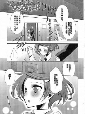 (C84) [スイートピー、COCOA BREAK (よろず)] ゆりきゅあ!! (ドキドキ!プリキュア、スイートプリキュア、スマイルプリキュア!) [中国翻訳]_58