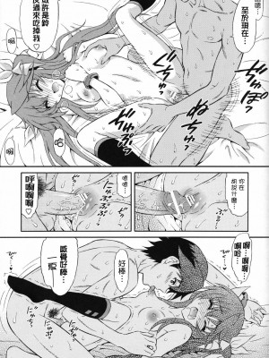 [清純突破漢化組] (サンクリ52) [GUST (春風ソヨグ)] セカンド幼なじみは貧乳☆ビンカン! (IS＜インフィニット・ストラトス＞)_12