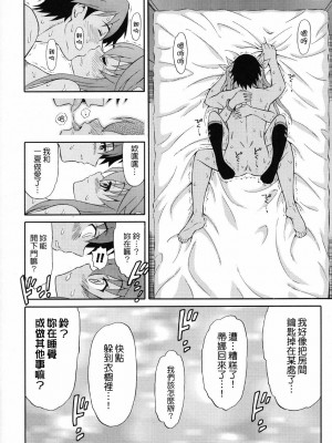 [清純突破漢化組] (サンクリ52) [GUST (春風ソヨグ)] セカンド幼なじみは貧乳☆ビンカン! (IS＜インフィニット・ストラトス＞)_15