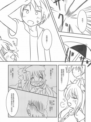 [零食汉化组] (C84) [Paperer’s Nest (天響龍音)] 狐さんと海で遊ぼう!_05