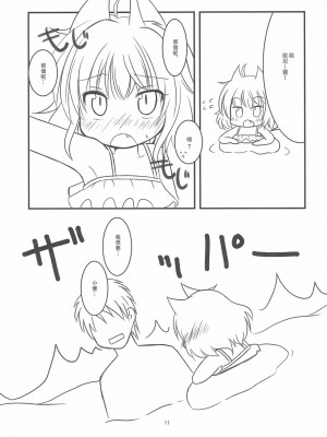 [零食汉化组] (C84) [Paperer’s Nest (天響龍音)] 狐さんと海で遊ぼう!_11