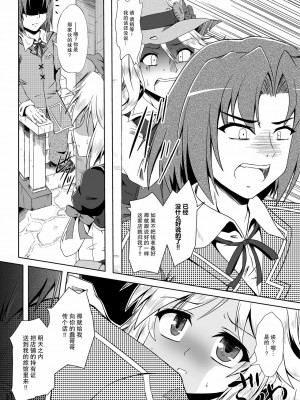 [脸肿汉化组] [かめぽてる (戌月ジロウ)] ルンルンFUCKお～しゃんずっ!! (ルーンファクトリー オーシャンズ) [DL版]_04