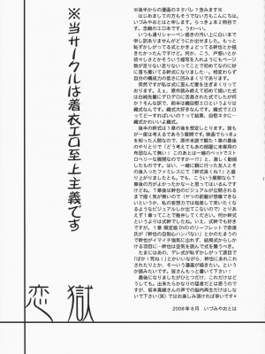 [枫色汉化组] (C74) [アルカロイド (いづみやおとは)] 恋獄 (空の境界)_16
