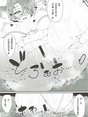 [久安的胸墊漢化組] (C92) [GC団 (わくら)] ブーディカママとえっちしたい!! (Fate╱Grand Order)_09