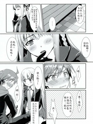 [靴下汉化组] [ACIDSEA (遊馬臣)] シンクロニシティ (ダンガンロンパ)_05