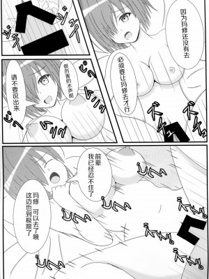 [CE家族社] (C91) [Libre*Ciel (新堂葵)] ご奉仕グランドオーダー おっぱいサーヴァント編シーズン 2 (Fate╱Grand Order)_14