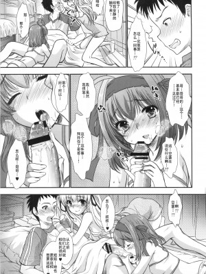 [脸肿汉化组] [少女月蝕 (嶋尾和)] パパと娘のしつけかた。 (パパのいうことを聞きなさい!)_06