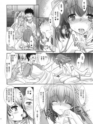 [脸肿汉化组] [少女月蝕 (嶋尾和)] パパと娘のしつけかた。 (パパのいうことを聞きなさい!)_11