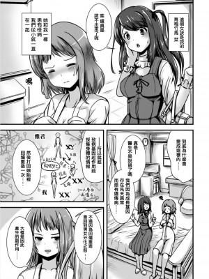 [まる寝子] ハイブリッド·ガールフレンド 第01巻_007