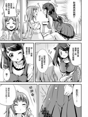 [まる寝子] ハイブリッド·ガールフレンド 第01巻_013