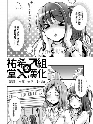 [まる寝子] ハイブリッド·ガールフレンド 第01巻_014