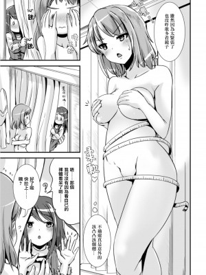 [まる寝子] ハイブリッド·ガールフレンド 第01巻_017