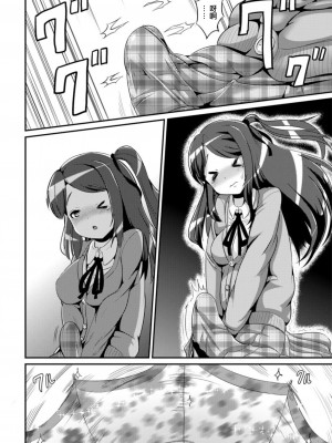 [まる寝子] ハイブリッド·ガールフレンド 第01巻_052