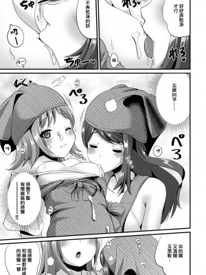 [まる寝子] ハイブリッド·ガールフレンド 第01巻_093